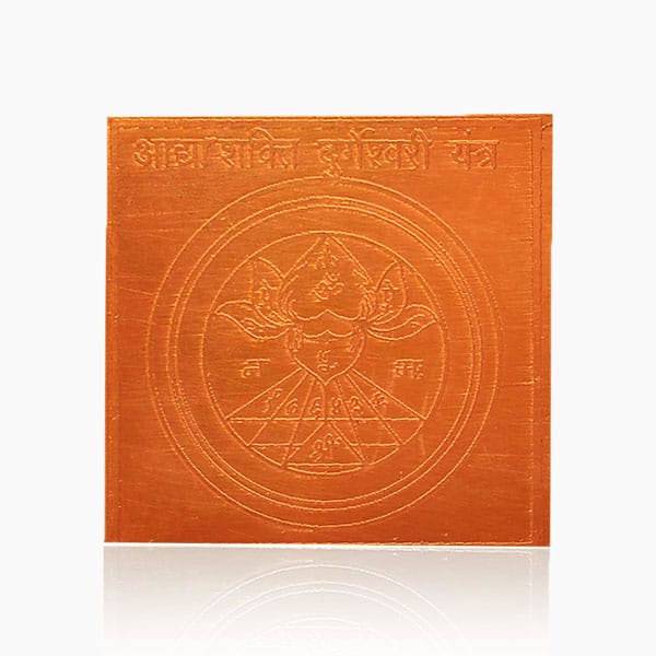 Aadya Shakti Durgeshwari Yantra, Pure Copper, 2X2 Inch