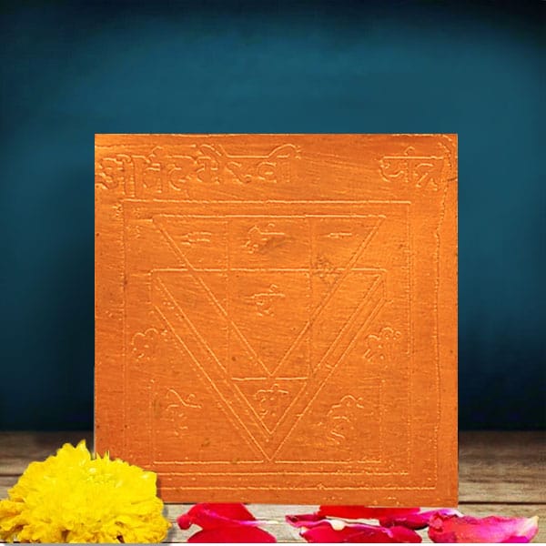 Aanand Bhairavi Yantra, Pure Copper, Size 2X2 Inch