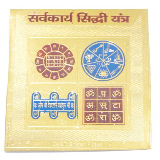 Shree Sampurna Navgrah Yantra