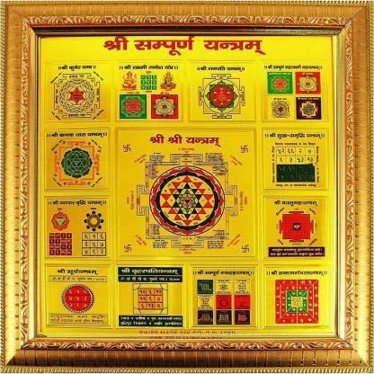 Shri Sampurna Frame Yantra, Laxmi Yantra