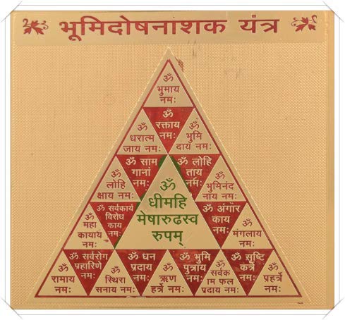 Bhoomi dosh nashak Yantra 