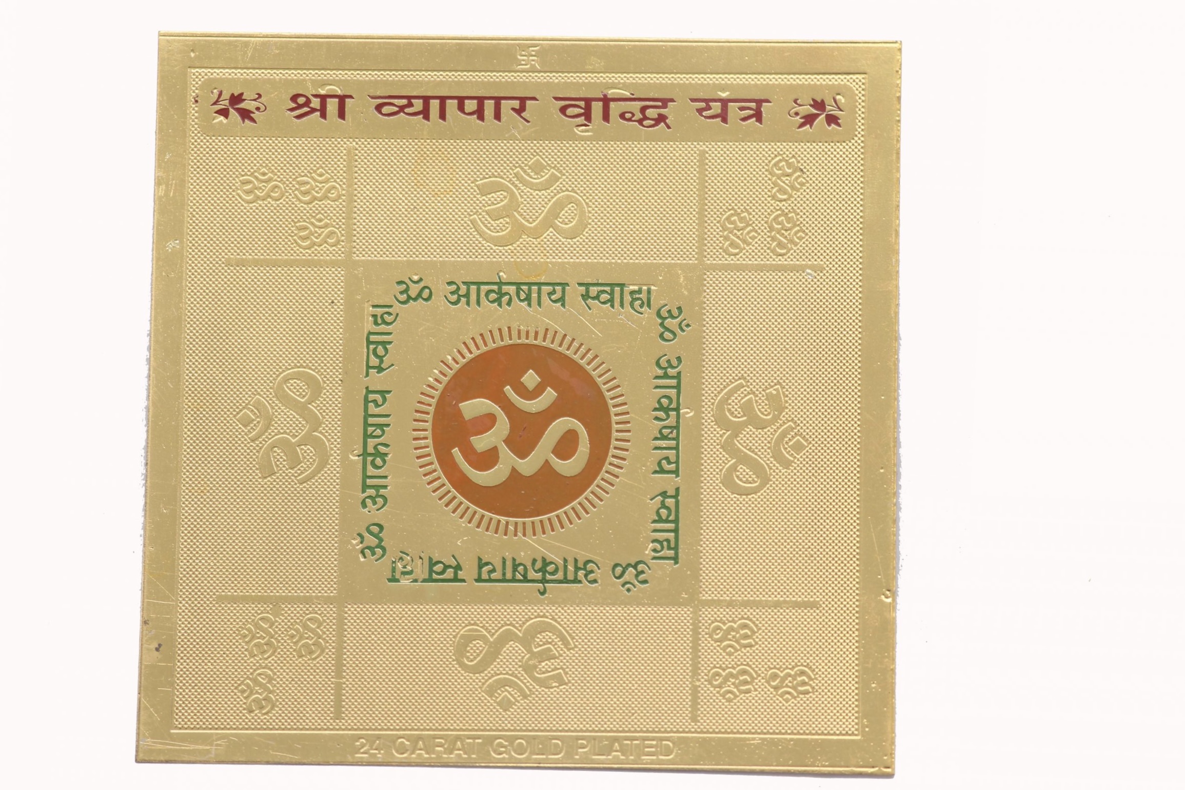 Vyapar Vridhi Yantra