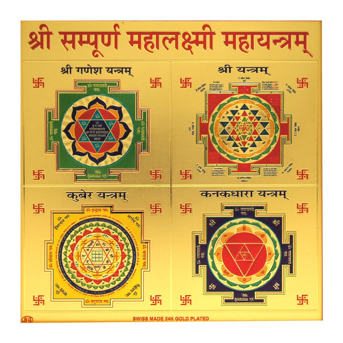 Shree Sampurna Mahalaxmi Yantra