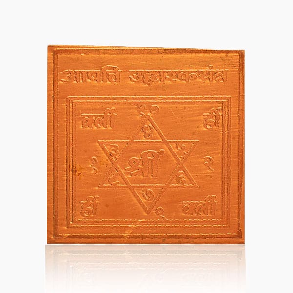 Aapti Uddharak Yantra, Copper Bhairav Yantra, 2X2 Inch